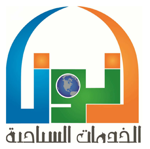 شركة دنون للخدمات السياحية